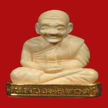 รูปเหมือนหลวงปู่ทวด วัดช้างให้ ปี2541 (รุ่นคชสารหมื่นปี)