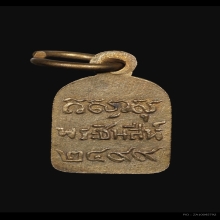 เหรียญพระพุทธชินสีห์ วัดบวรนิเวศ ๒๔๙๙ บล๊อคนิยม