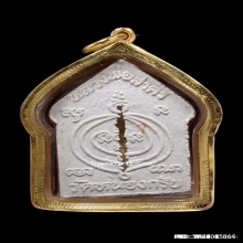 พระขุนแผนผงพรายกุมาร หลวงพ่อสาคร รุ่นแรก ตะกรุดทองคำ ปี2530