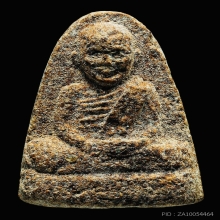 พระเนื้อว่านผสมชานหมาก พ่อท่านคล้าย ปี2510 สวยแชมป์