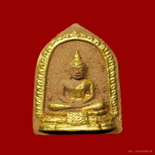 พระสมเด็จพุทธไชยศรี เนื้อผงว่าน หลวงปู่เพิ่ม วัดกลางบางแก้ว