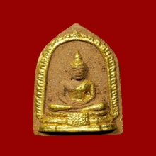 พระสมเด็จพุทธไชยศรี เนื้อผงว่าน หลวงปู่เพิ่ม วัดกลางบางแก้ว