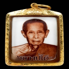 ล็อกเก็ต รุ่น 2 หลังมีเกศา+ตะกรุดทอง หลวงปู่โต๊ะ