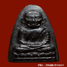 หลวงปู่ทวด วัดช้างให้ หลังหนังสือหน้ายักษ์ ปี2508