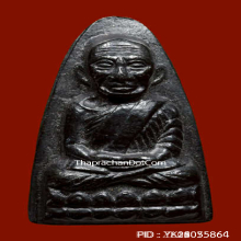 หลวงปู่ทวด วัดช้างให้ หลังหนังสือหน้ายักษ์ ปี2508