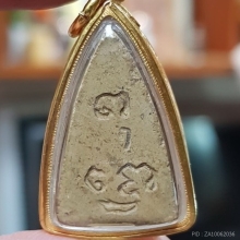 พระพุทโธน้อย คุณแม่บุญเรือน เนื้อผง พิมพ์ไหล่จุด