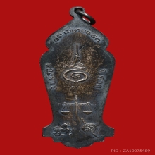 เหรียญเจ้าพ่อพระวอ จังหวัดตาก ปี2523 (รุ่น2) 