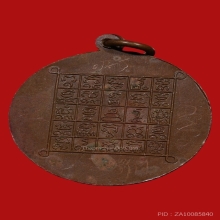 หลวงพ่อทองสุก วัดลานคา สุพรรณฯ ปี2473 มีจาร