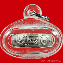 แหวนนวหรคุณ หลวงพ่อคง วัดซำป่าง่าม