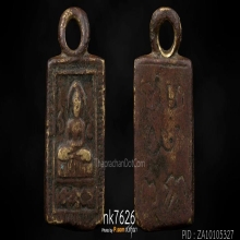 เหรียญหล่อหลวงปู่ศุข ออกวัดคลองขอมพิมพ์บัวเล็บช้าง