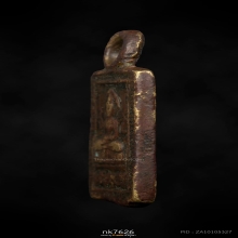 เหรียญหล่อหลวงปู่ศุข ออกวัดคลองขอมพิมพ์บัวเล็บช้าง