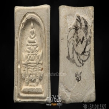 เศียรพรหมพิมพ์เล็ก หลวงปู่ดู่ วัดสะแก 2517