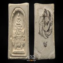 เศียรพรหมพิมพ์เล็ก หลวงปู่ดู่ วัดสะแก 2517