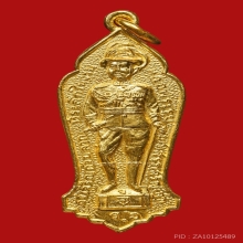 ชุดเหรียญรัชกาลที่6 เจ้าคุณนรรัตน์ วัดเทพศิรินทร์ ปี2513