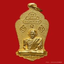 ชุดเหรียญรัชกาลที่6 เจ้าคุณนรรัตน์ วัดเทพศิรินทร์ ปี2513