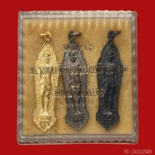 ชุดเหรียญรัชกาลที่6 เจ้าคุณนรรัตน์ วัดเทพศิรินทร์ ปี2513