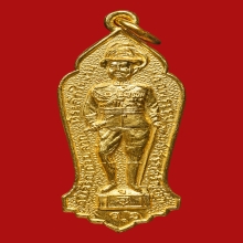 ชุดเหรียญรัชกาลที่6 เจ้าคุณนรรัตน์ วัดเทพศิรินทร์ ปี2513