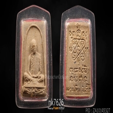 พระผงรูปเหมือน พิมพ์เล็ก หลวงปู่ทิม วัดละหารไร่ ปี 2515