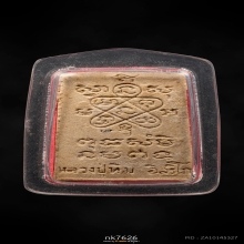 พระผงรูปเหมือน พิมพ์เล็ก หลวงปู่ทิม วัดละหารไร่ ปี 2515