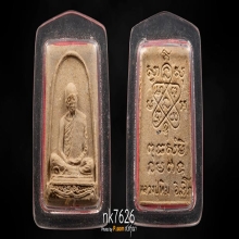 พระผงรูปเหมือน พิมพ์เล็ก หลวงปู่ทิม วัดละหารไร่ ปี 2515