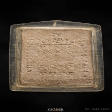 พระผงรูปเหมือน พิมพ์ใหญ่ หลวงปู่ทิม วัดละหารไร่ ปี 2515