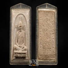 พระผงรูปเหมือน พิมพ์ใหญ่ หลวงปู่ทิม วัดละหารไร่ ปี 2515