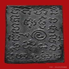 พระผงรูปเหมือน หลวงพ่อเชื้อ สุกวัณโณ วัดใหม่บำเพ็ญบุญ