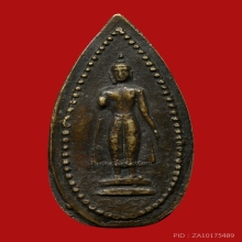 เหรียญพระร่วงโรจนฤทธิ์ เจ้าคุณโชติ วัดพระปฐมเจดีย์ ปี2487