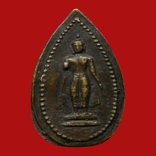 เหรียญพระร่วงโรจนฤทธิ์ เจ้าคุณโชติ วัดพระปฐมเจดีย์ ปี2487