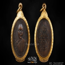 เหรียญหลวงพ่อคูณ รุ่นแรก ออกวัดแจ้งนอก ปี 2512 (โดนตัดหู)