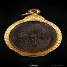 เหรียญหลวงพ่อคูณ รุ่นแรก ออกวัดแจ้งนอก ปี 2512 (โดนตัดหู)