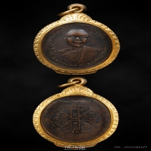 เหรียญหลวงพ่อคูณ รุ่นแรก ออกวัดแจ้งนอก ปี 2512 (โดนตัดหู)