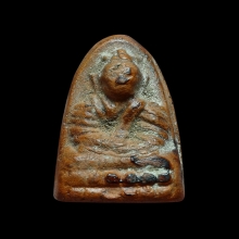 รูปเหมือนเซียนแป๊ะโค้ว หัวตะเข้ ปี 2505