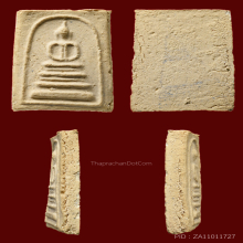 พระสมเด็จบางขุนพรหมพิมพ์ฐานแซมปี 2509 สวยครับ