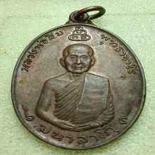 ...เหรียญ ลป.สิม วัดถ้ำผาปล่อง...
