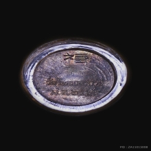 เหรียญเสือมหาเฮง เนื้อเงิน ปี2521 วัดโพรงอากาศ