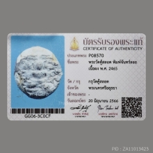 พระผง พิมพ์จันทร์ลอย กรุวัดคู้สลอด จ.พระนครศรีอยุธยา