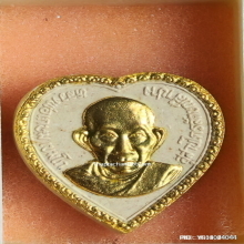 พระผงทรงหัวใจ หลวงพ่อเกษม เขมโก สุสานไตรลักษณ์ ปี 35