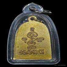 หลวงปู่ทวดพิมพ์ซุ้มกอปี2506+บัตรเซอร์