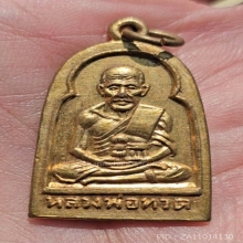 หลวงปู่ทวดพิมพ์ซุ้มกอปี2506+บัตรเซอร์