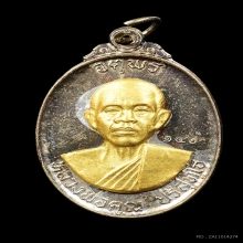 เหรียญหลวงพ่อคูณ รุ่นจตุพร เนื้อเงิน หน้ากากทองคำ สภาพสวยมาก