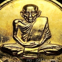 หลวงพ่อเอีย กิตติโก พิมพ์ใหญ่ ปี ๒๕๑๘ เนื้อกะไหล่ทอง กรรมการ