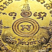 หลวงพ่อเอีย กิตติโก พิมพ์ใหญ่ ปี ๒๕๑๘ เนื้อกะไหล่ทอง กรรมการ