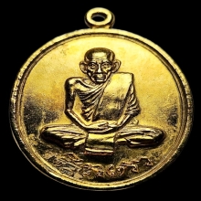 หลวงพ่อเอีย กิตติโก พิมพ์ใหญ่ ปี ๒๕๑๘ เนื้อกะไหล่ทอง กรรมการ