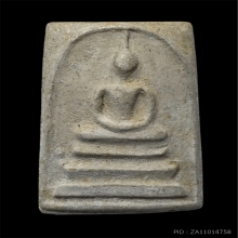 พระสมเด็จวัดระฆัง 100 ปี