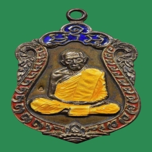 เหรียญเสมา8รอบ หลวงปู่ทิม วัดละหารไร่ เนื้อนวะลงยา