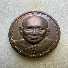 เหรียญพระญาณสังวร วัดบวร รุ่นแรก