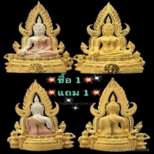 #พระทองคำ.. พระพุทธชินราช ภปร.ปี48  💥ซื้อ 1แถม 1💥