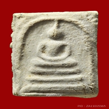 สมเด็จบางขุนพรหมปี 09 พิมพ์เส้นด้ายเล็ก (1)