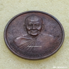 เหรียญกลมหลังหมู หลวงพ่อเปิ่น วัดบางพระ ปี 38